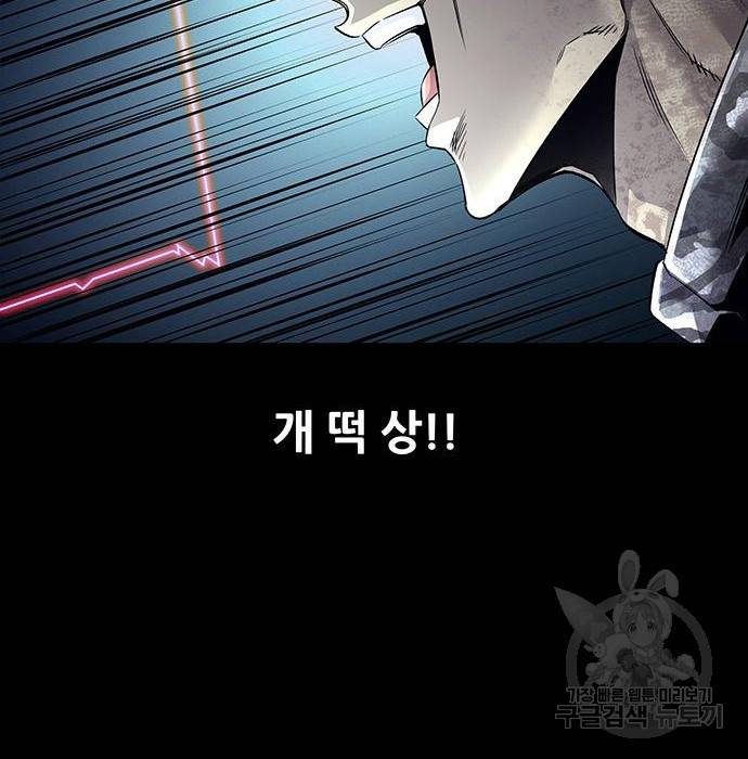 데드퀸 105화 24