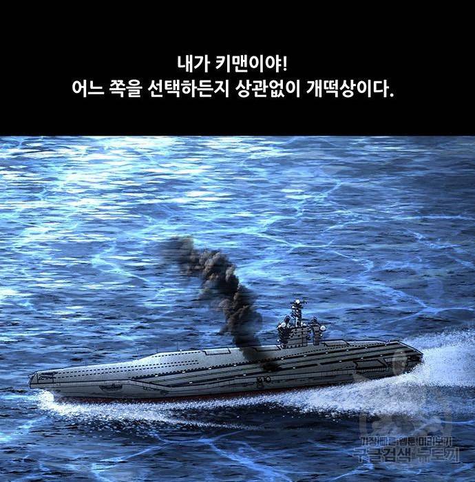 데드퀸 105화 25