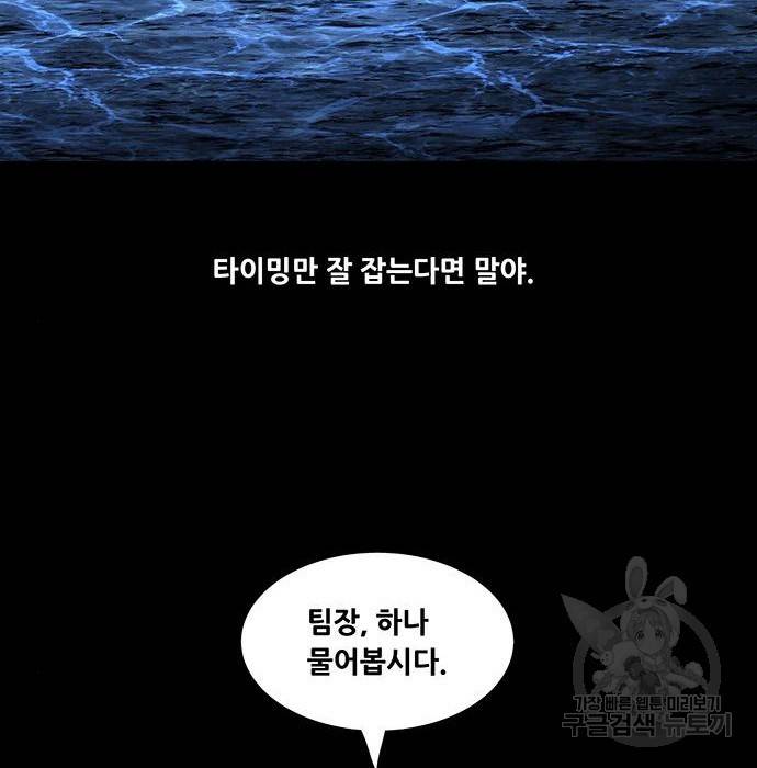 데드퀸 105화 26
