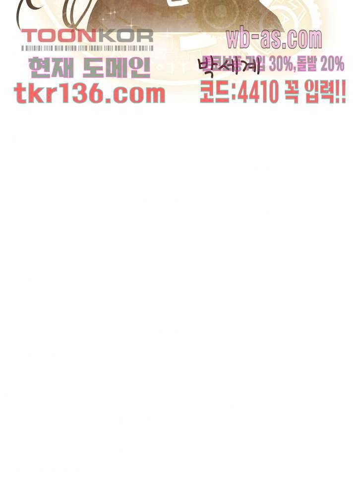 빌린 몸 47화 2