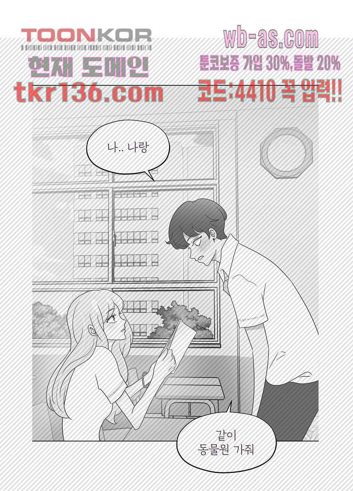 빌린 몸 47화 3