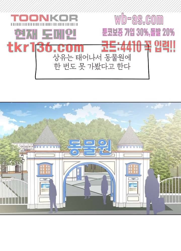 빌린 몸 47화 4