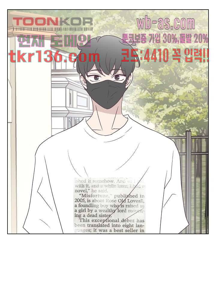 빌린 몸 47화 5