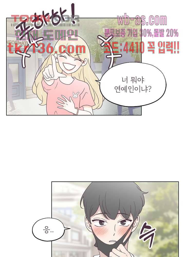 빌린 몸 47화 6
