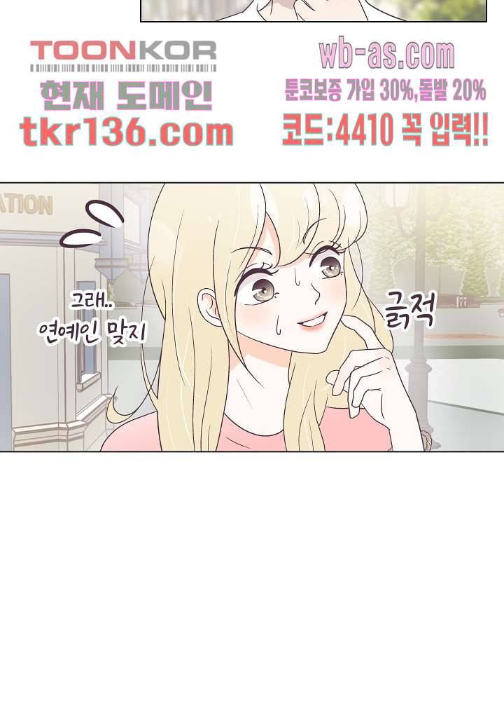 빌린 몸 47화 7