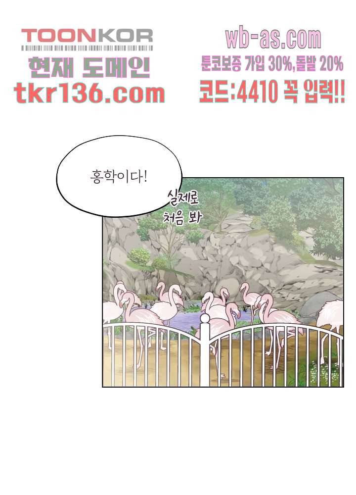 빌린 몸 47화 8