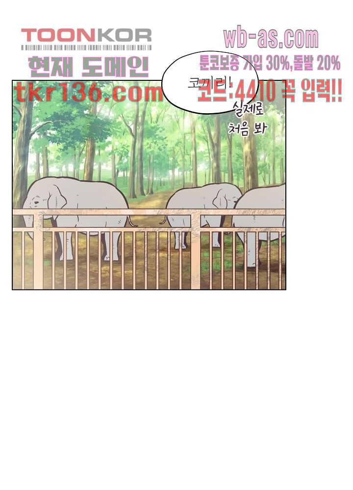빌린 몸 47화 9
