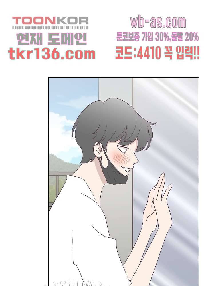 빌린 몸 47화 10