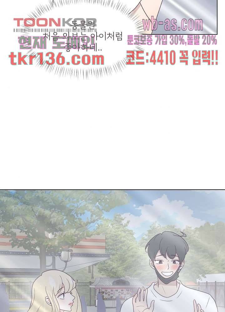 빌린 몸 47화 11