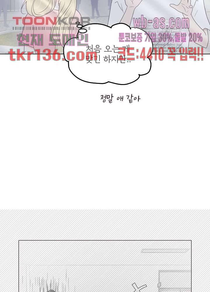 빌린 몸 47화 12