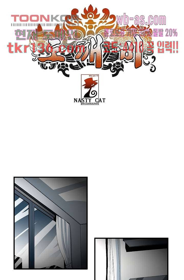 도깨비 46화 1