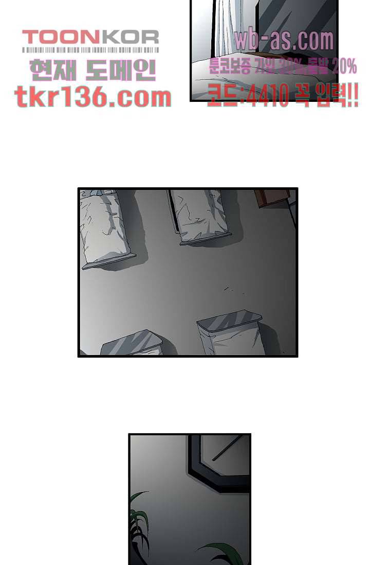 도깨비 46화 2