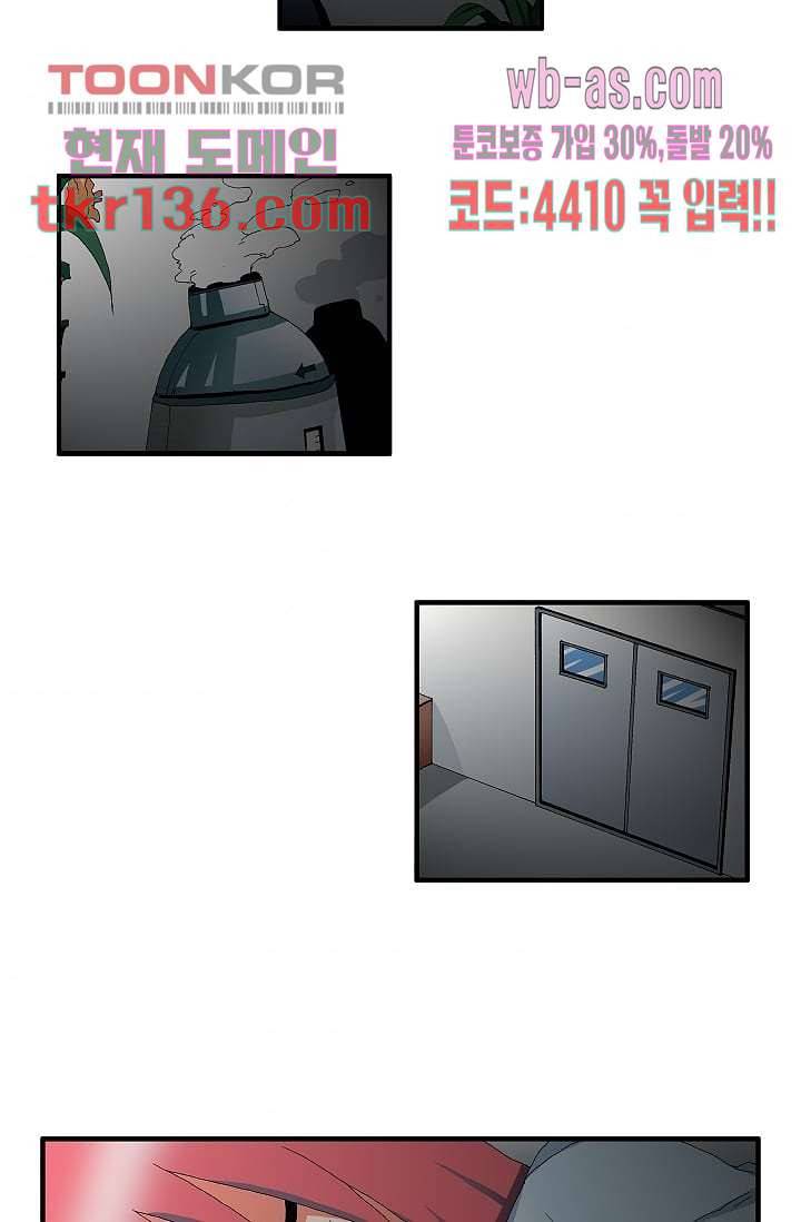 도깨비 46화 3