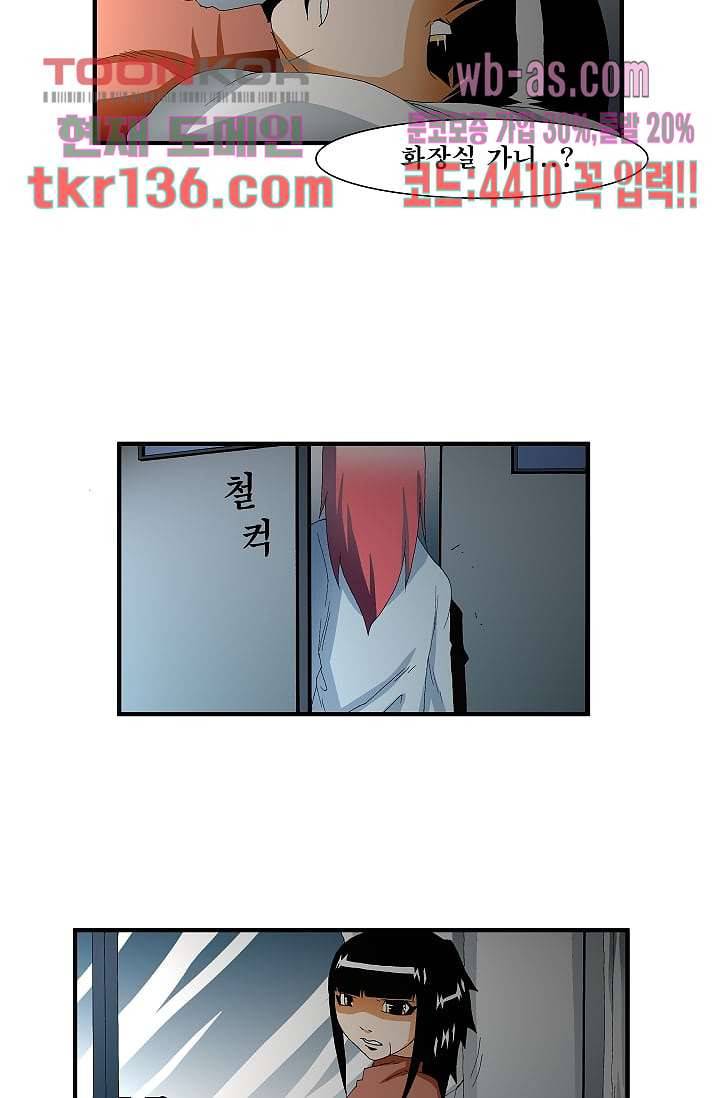 도깨비 46화 7