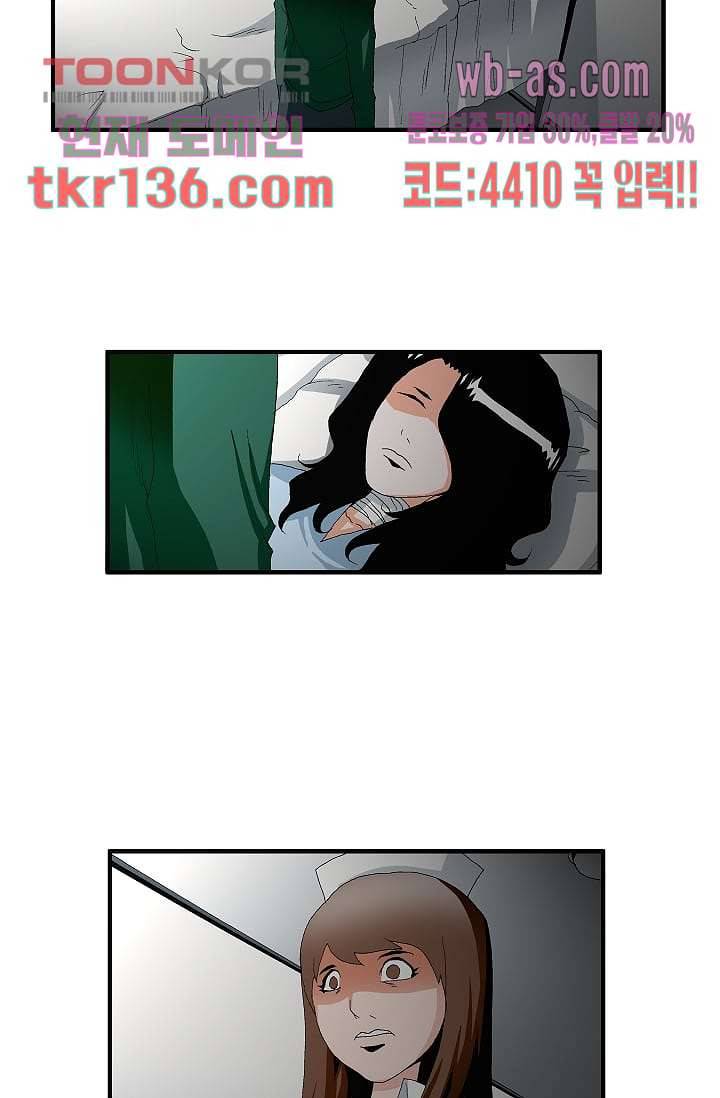 도깨비 46화 16