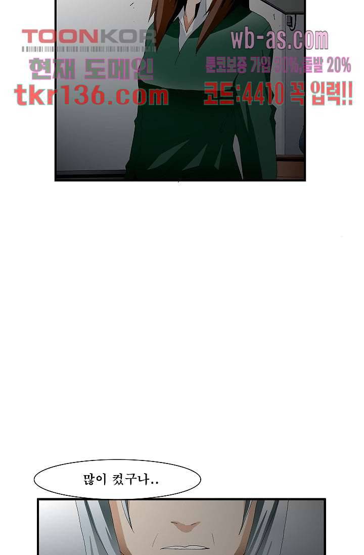 도깨비 46화 17