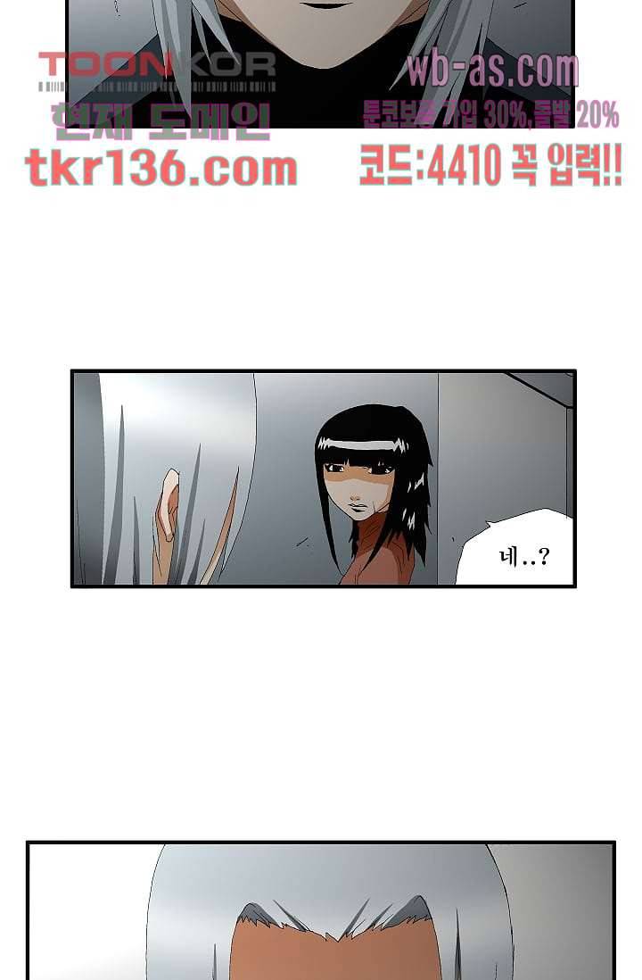도깨비 46화 18