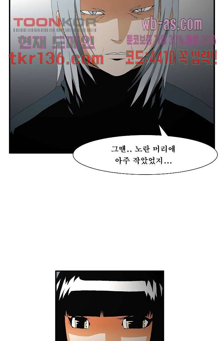 도깨비 46화 19