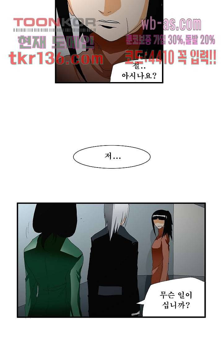 도깨비 46화 20