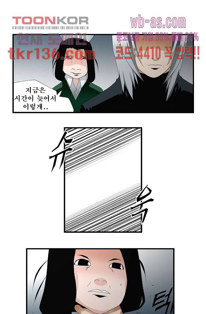 도깨비 46화 21