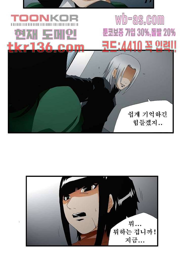 도깨비 46화 22