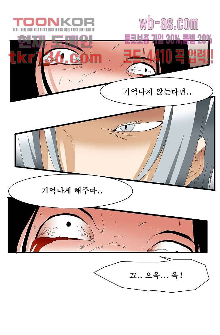 도깨비 46화 23