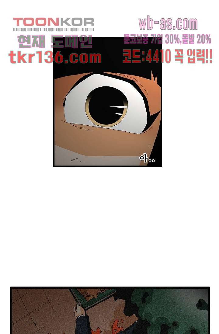도깨비 46화 28