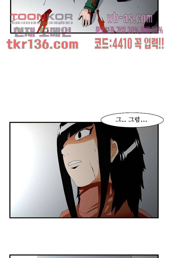 도깨비 46화 30