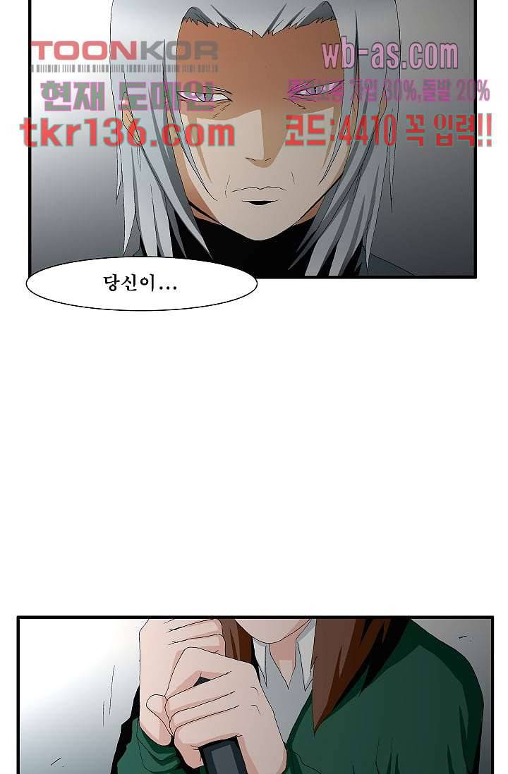 도깨비 46화 31