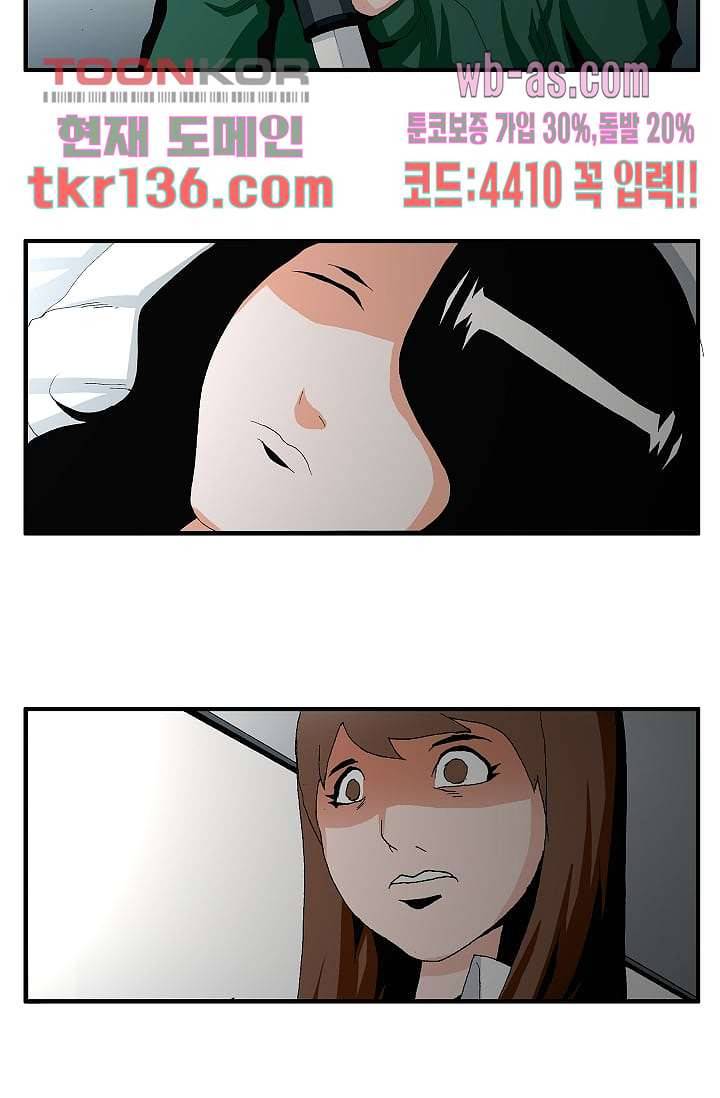 도깨비 46화 32