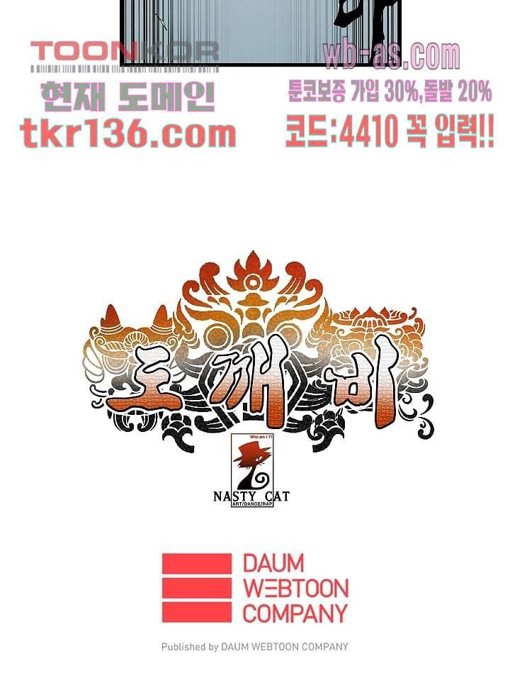 도깨비 46화 35