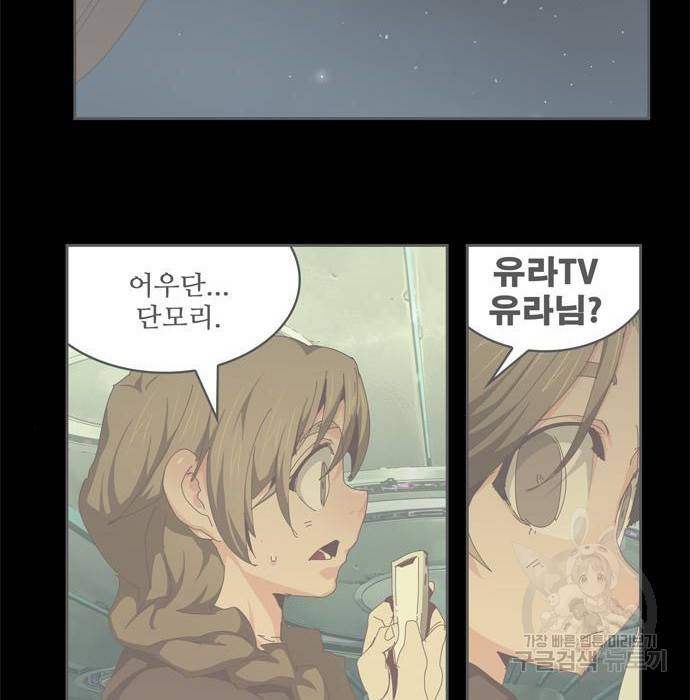 갓 오브 하이스쿨 561화 3