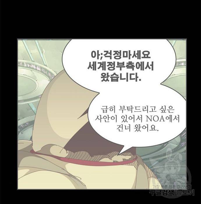 갓 오브 하이스쿨 561화 5