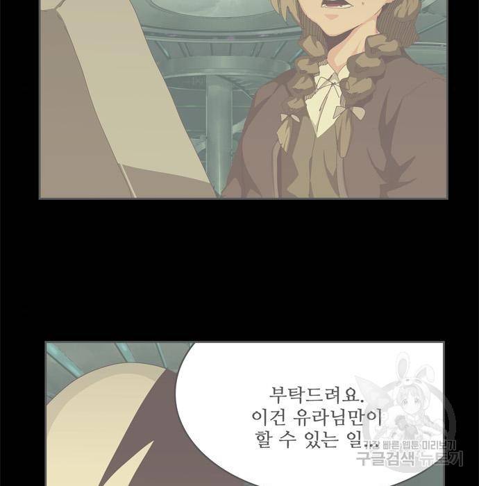 갓 오브 하이스쿨 561화 8