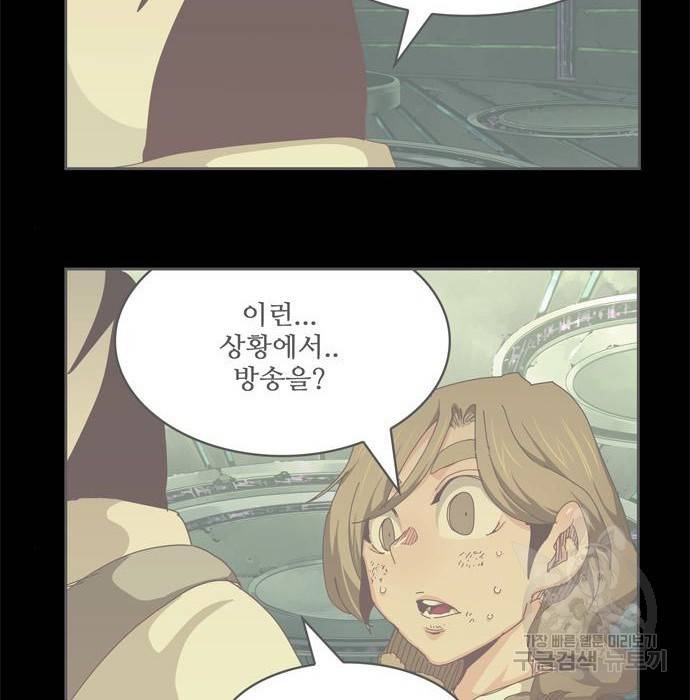 갓 오브 하이스쿨 561화 9
