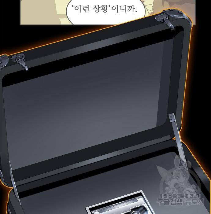 갓 오브 하이스쿨 561화 10