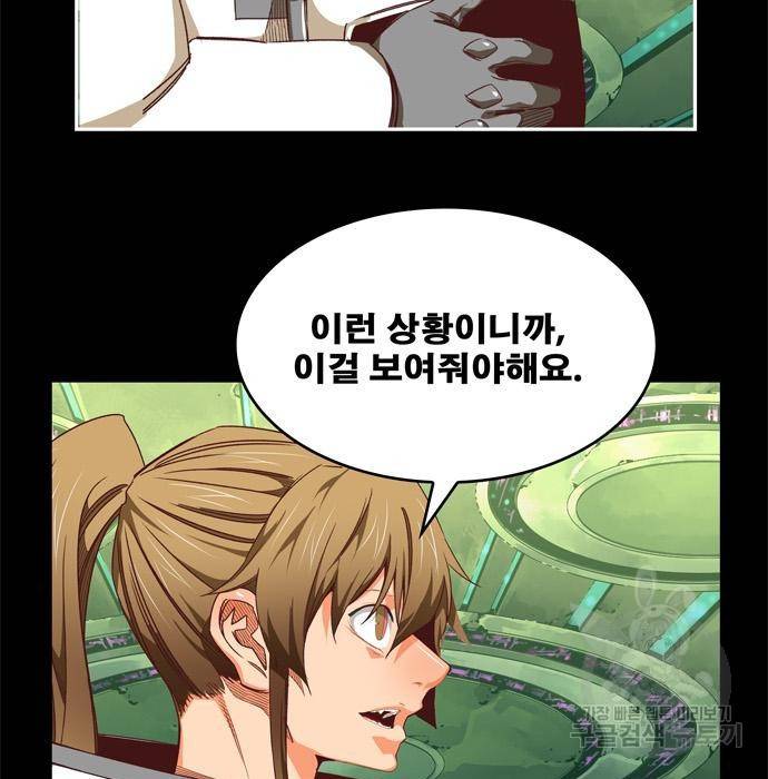 갓 오브 하이스쿨 561화 12