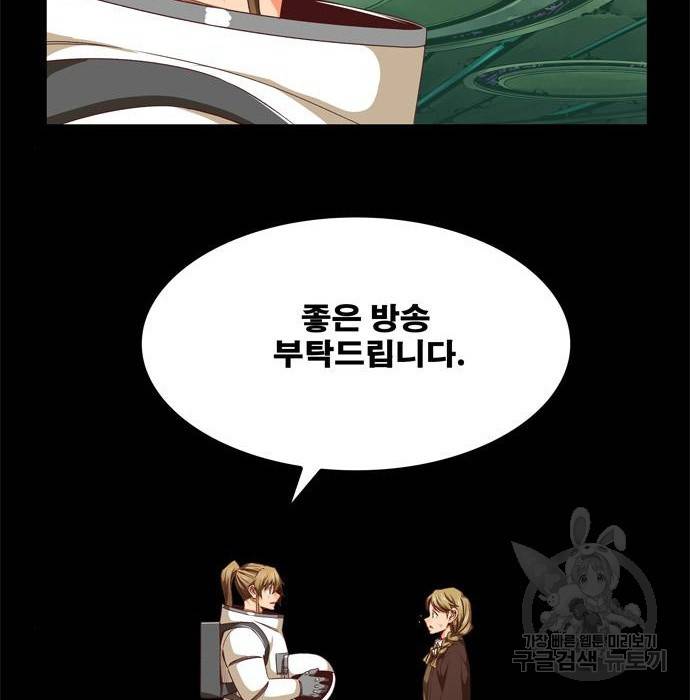 갓 오브 하이스쿨 561화 13