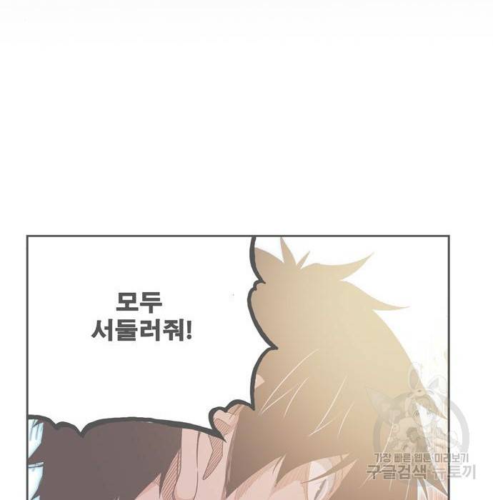 갓 오브 하이스쿨 561화 15