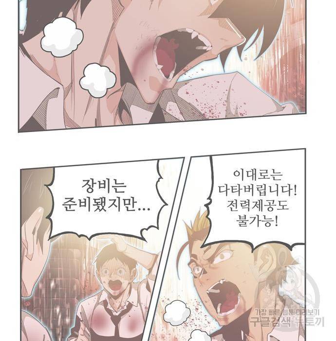 갓 오브 하이스쿨 561화 16