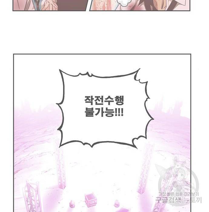 갓 오브 하이스쿨 561화 17
