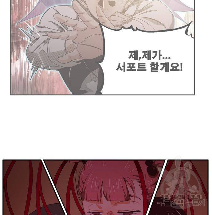 갓 오브 하이스쿨 561화 20