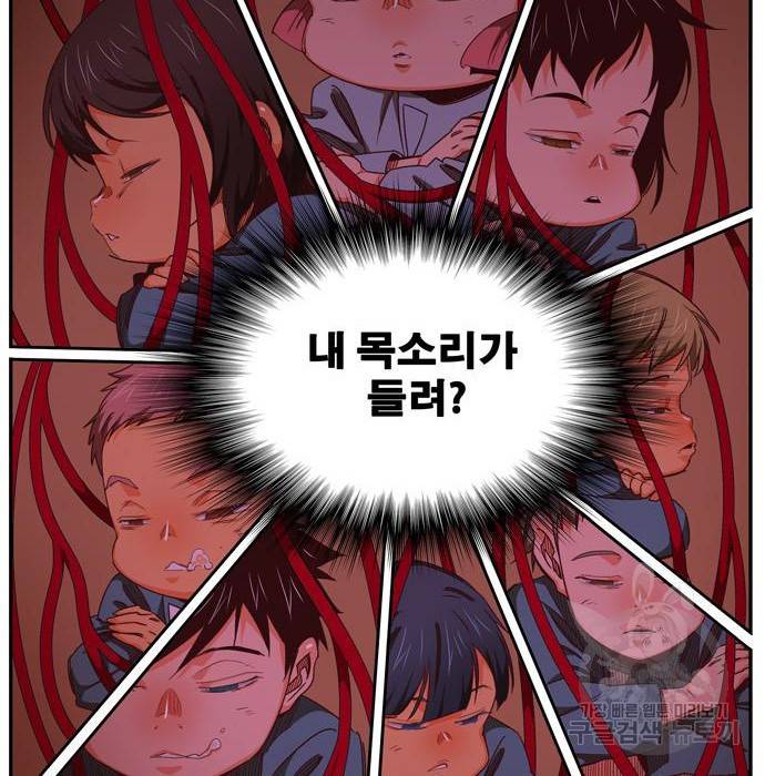 갓 오브 하이스쿨 561화 21