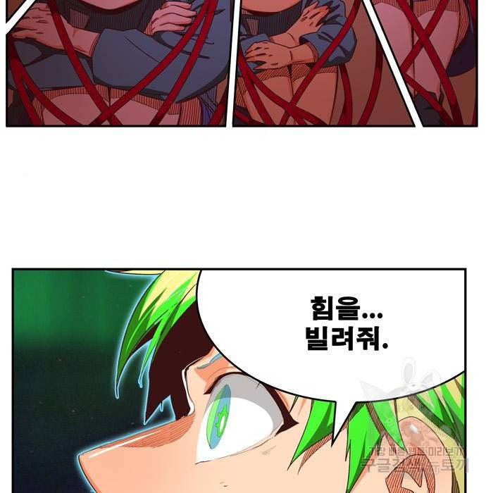 갓 오브 하이스쿨 561화 22