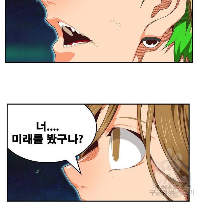 갓 오브 하이스쿨 561화 23
