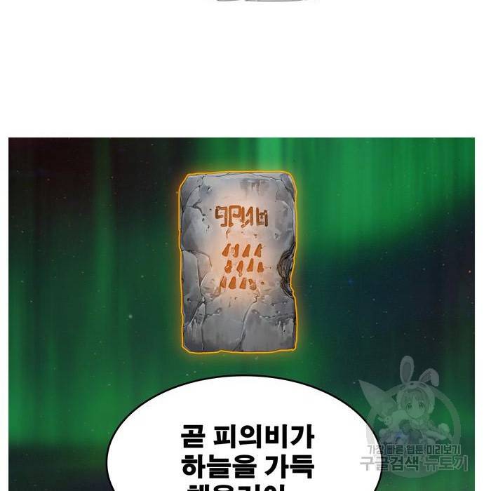 갓 오브 하이스쿨 561화 25