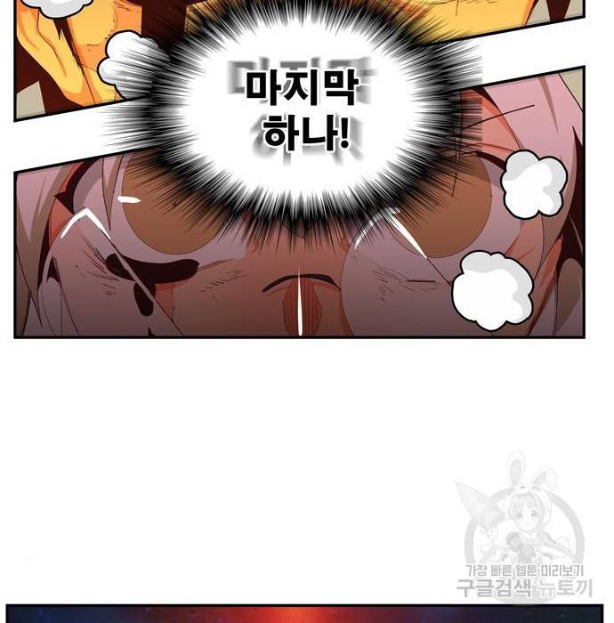 갓 오브 하이스쿨 561화 29