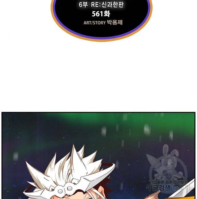 갓 오브 하이스쿨 561화 32