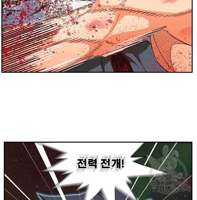 갓 오브 하이스쿨 561화 46