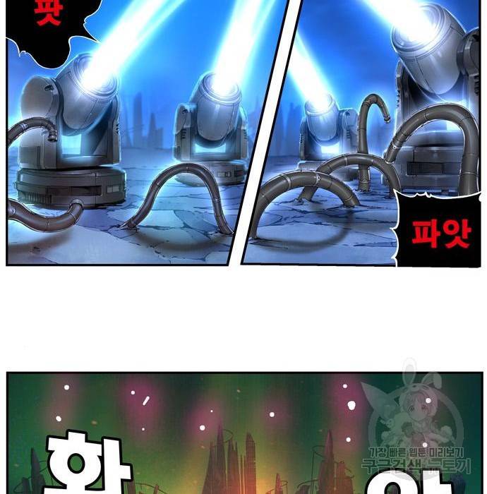 갓 오브 하이스쿨 561화 51